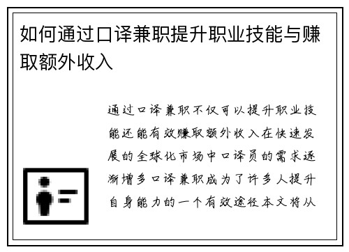 /uploads/images/20250626/ru-he-tong-guo-kou-yi-jian-zhi-ti-sheng-zhi-ye-ji-neng-yu-zhuan-qu-e-wai-shou-ru.webp