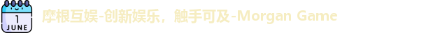 摩根体育